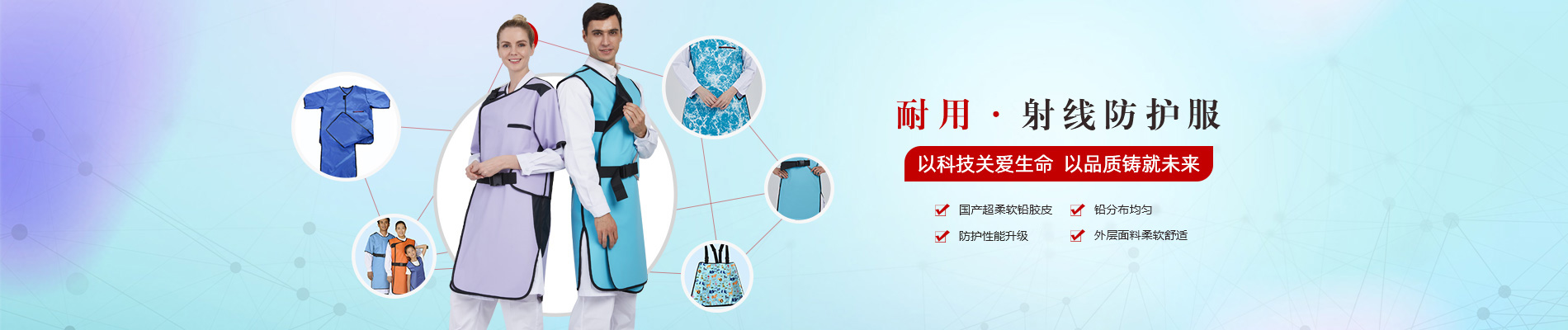 山东射线防护服,山东铅衣生产厂家,山东铅胶衣厂家